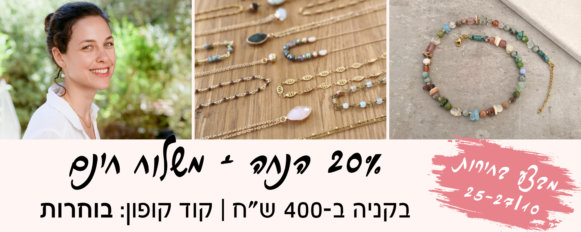 מבצע בחירות ל-3 ימים בלבד!
