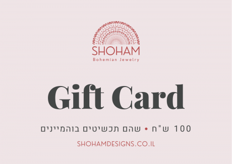 כרטיס מתנה - 100 ש