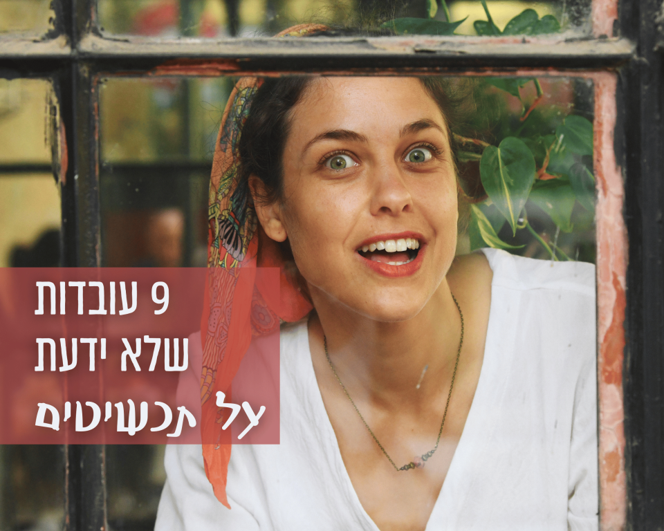 9 עובדות שלא ידעת על תכשיטים