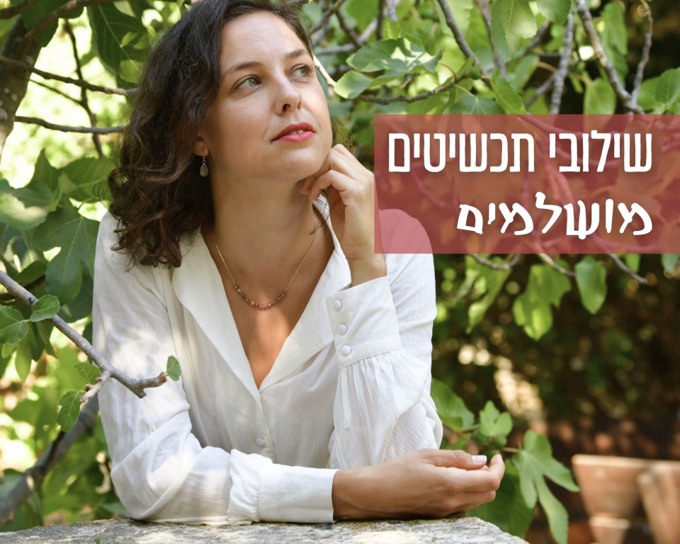 אמנות השילובים: המדריך ליצירת שילובי תכשיטים מושלמים