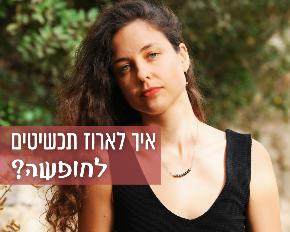 איך לארוז תכשיטים לחופשה