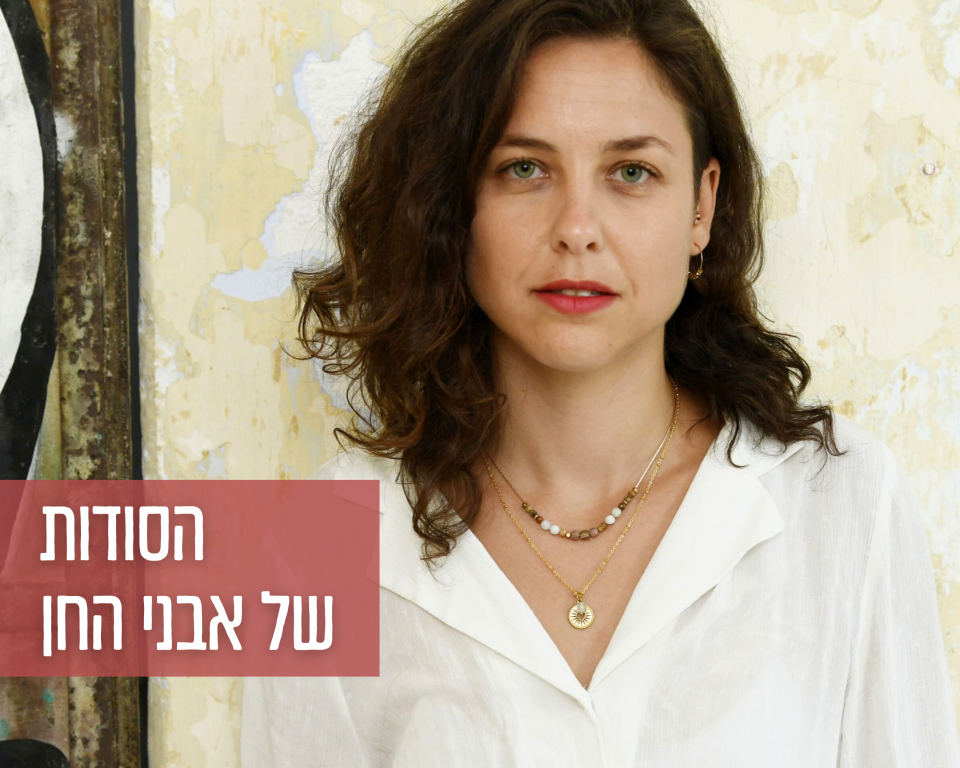 תכשיטים עם אבני חן - הסודות של אבני החן שכדאי להכיר