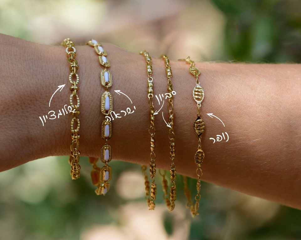 צמיד ישראלה